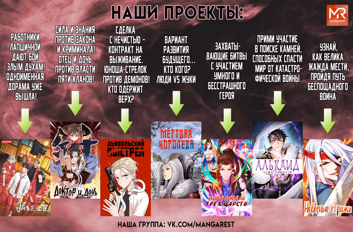Мертвая королева — Том 1 · Глава 20, страница 44