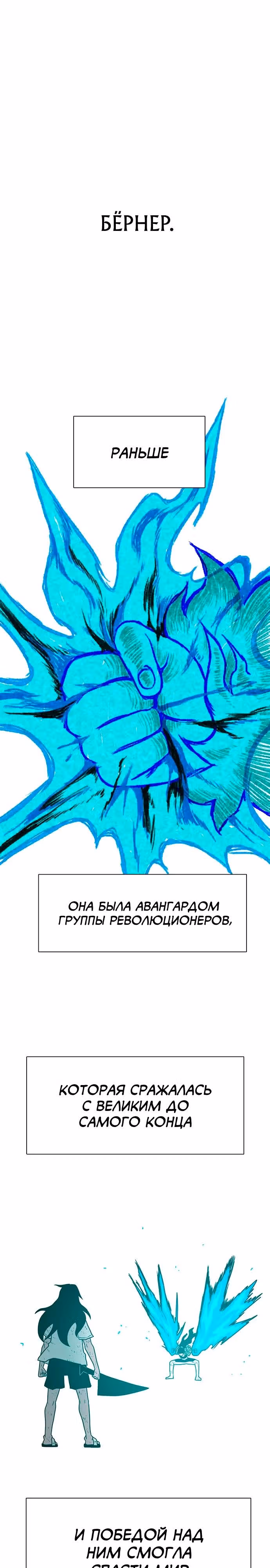 Греймарк — Том 1 · Глава 24, страница 2
