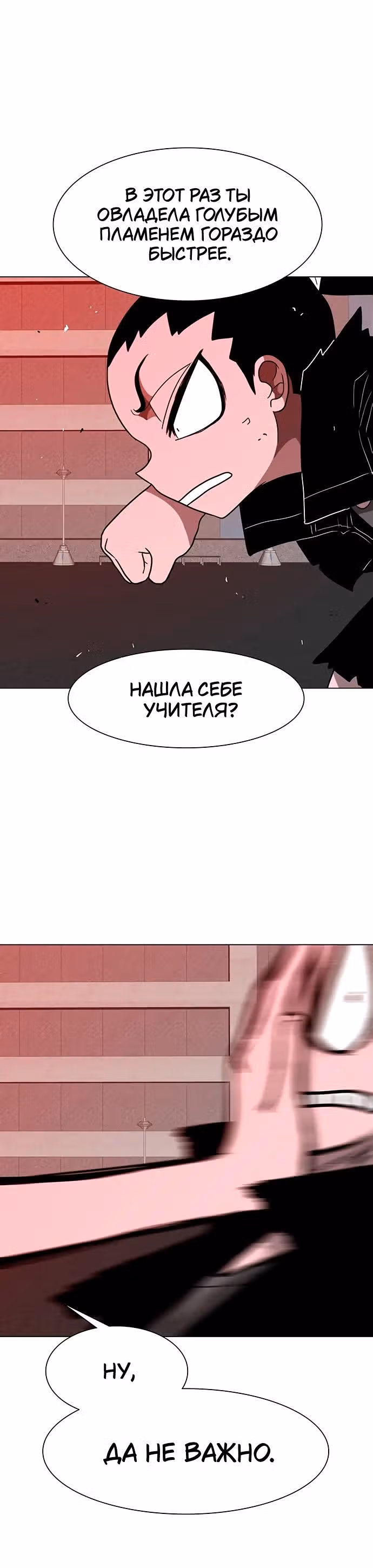 Греймарк — Том 1 · Глава 24, страница 17