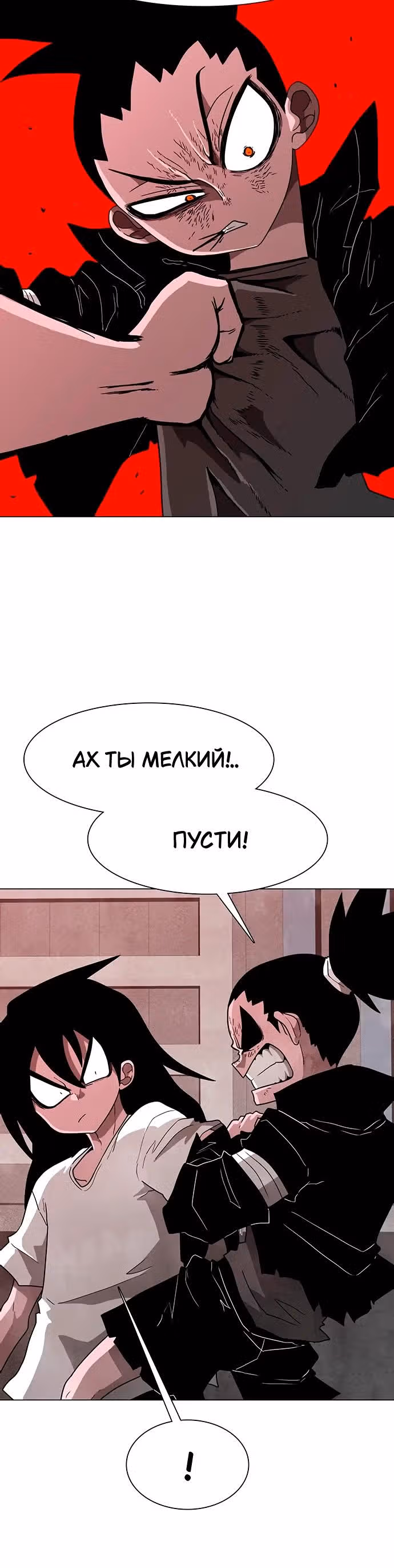 Греймарк — Том 1 · Глава 24, страница 19