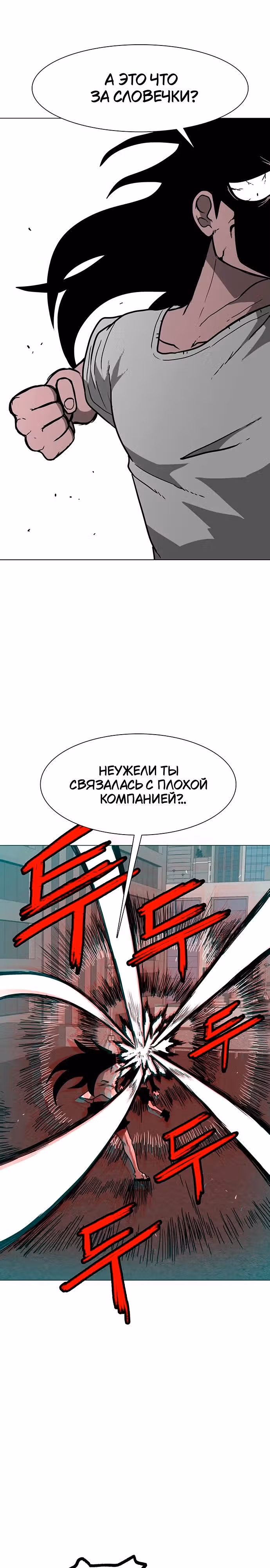 Греймарк — Том 1 · Глава 24, страница 20