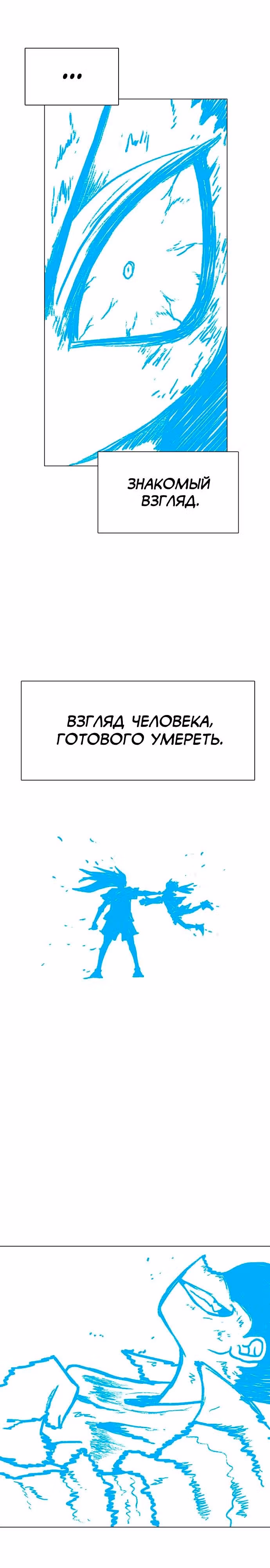 Греймарк — Том 1 · Глава 24, страница 26