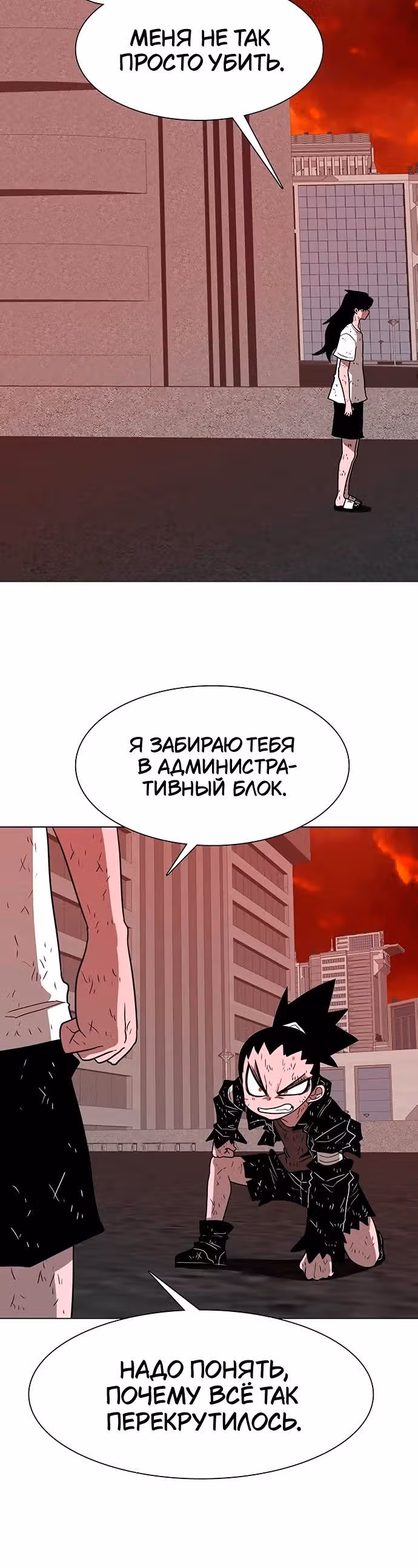 Греймарк — Том 1 · Глава 24, страница 29