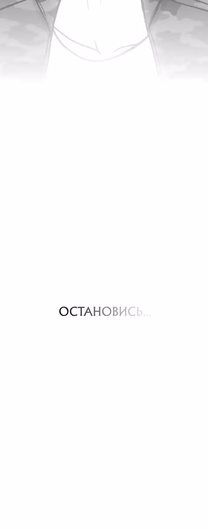 Греймарк — Том 1 · Глава 24, страница 34