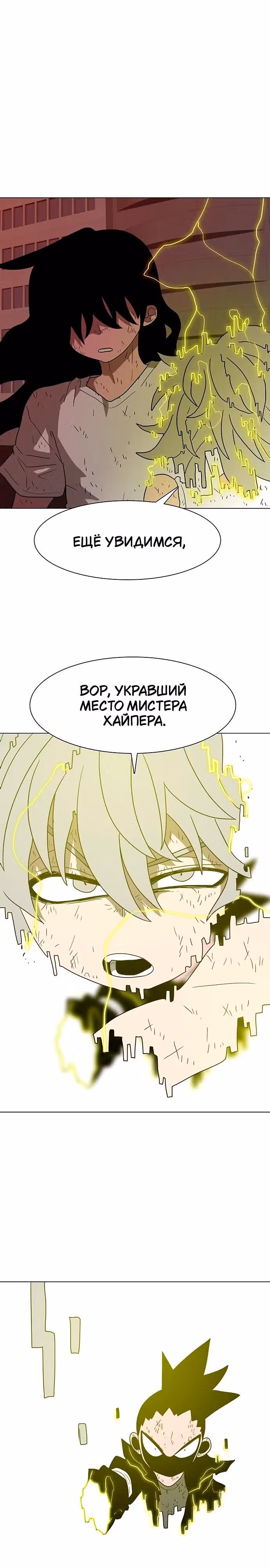 Греймарк — Том 1 · Глава 24, страница 37