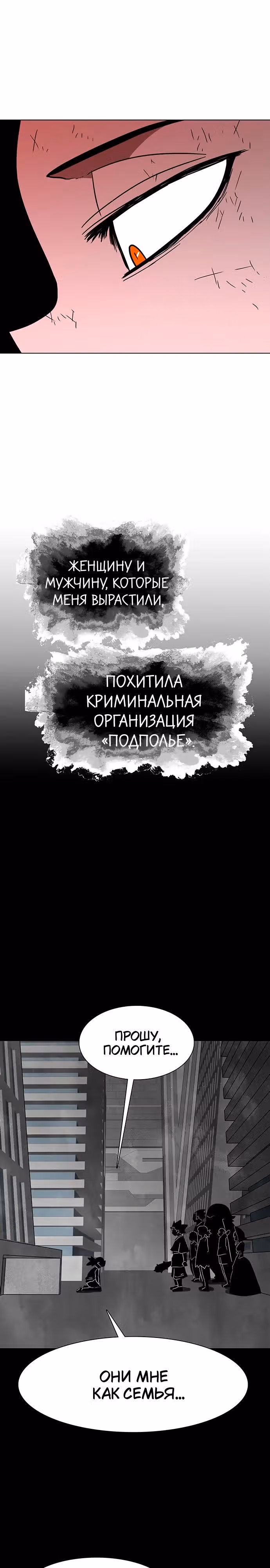 Греймарк — Том 1 · Глава 24, страница 44