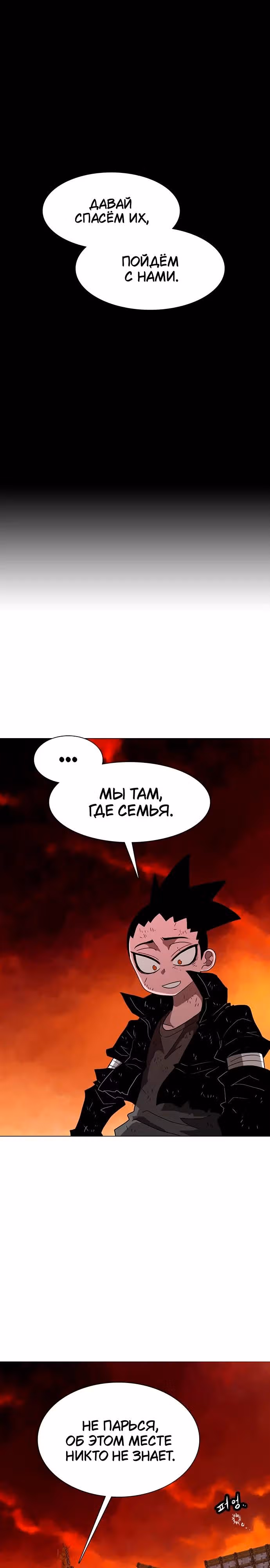 Греймарк — Том 1 · Глава 24, страница 46