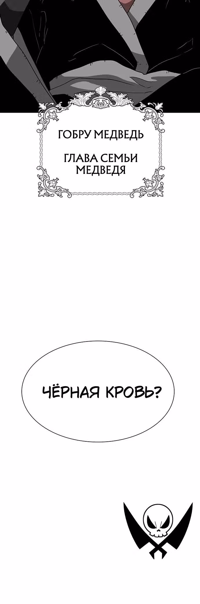 Греймарк — Том 1 · Глава 24, страница 51