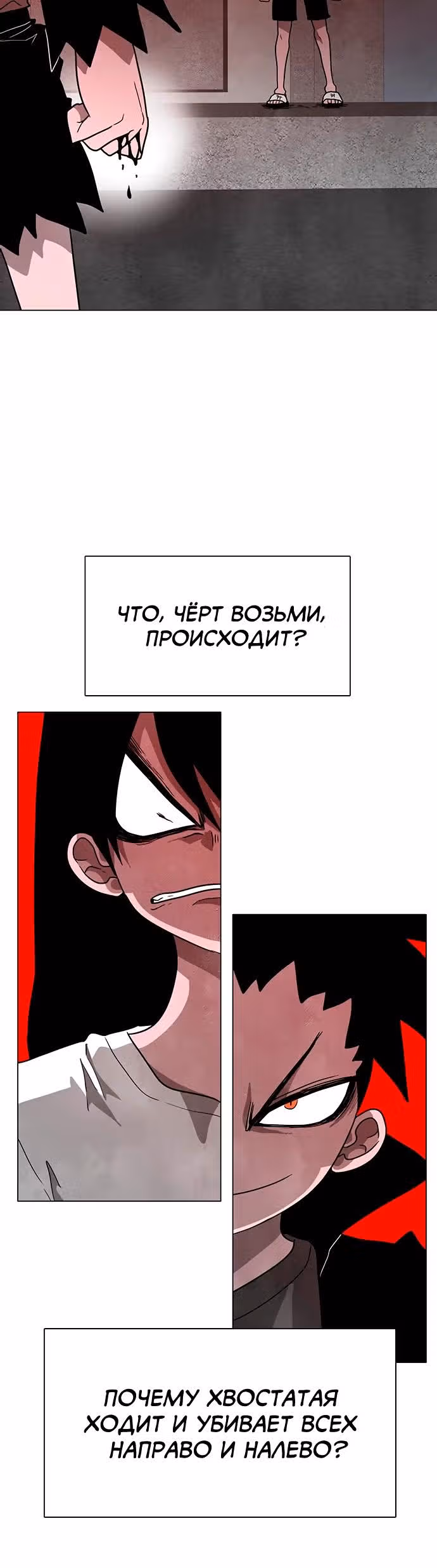 Греймарк — Том 1 · Глава 24, страница 7