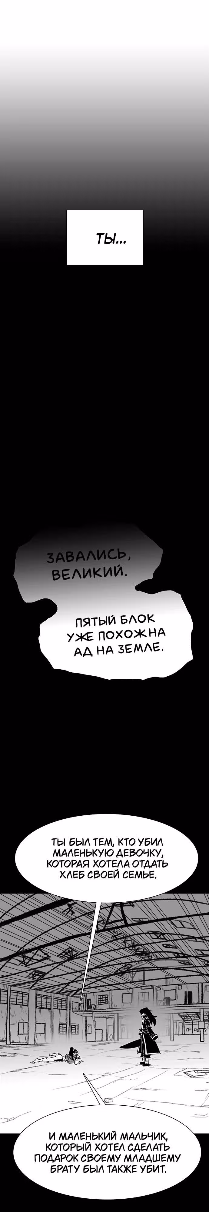 Греймарк — Том 1 · Глава 24, страница 8