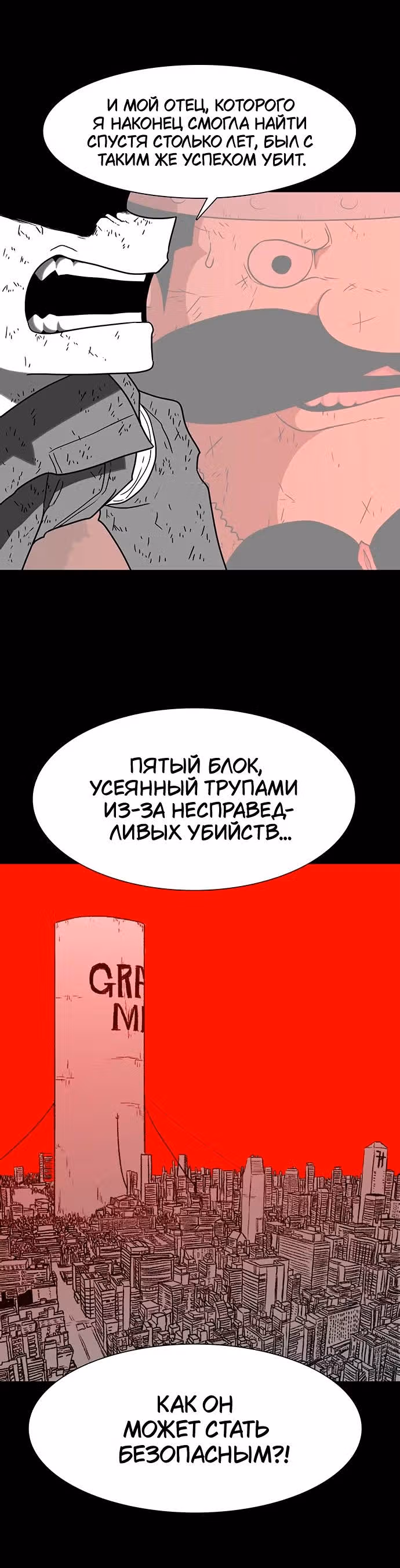 Греймарк — Том 1 · Глава 24, страница 9