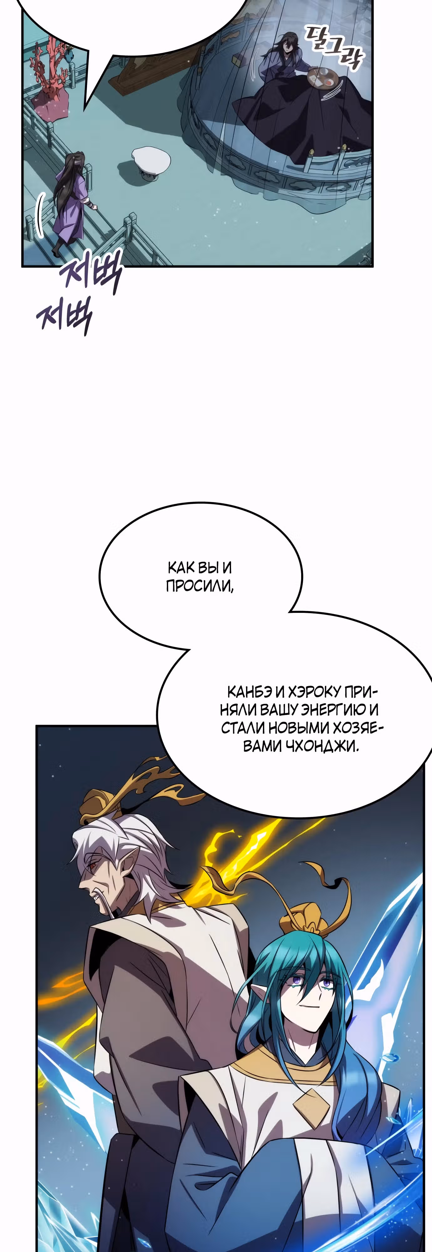 Пожиратель лекарств — Том 1 · Глава 89, страница 14