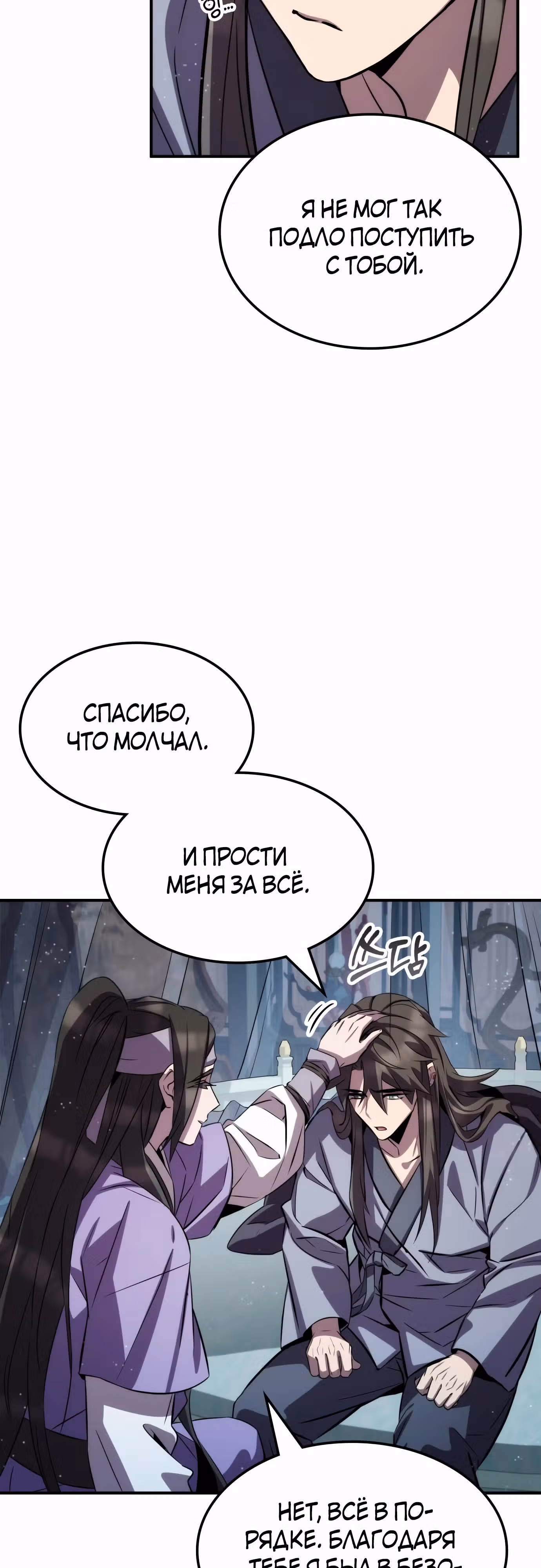 Пожиратель лекарств — Том 1 · Глава 89, страница 37