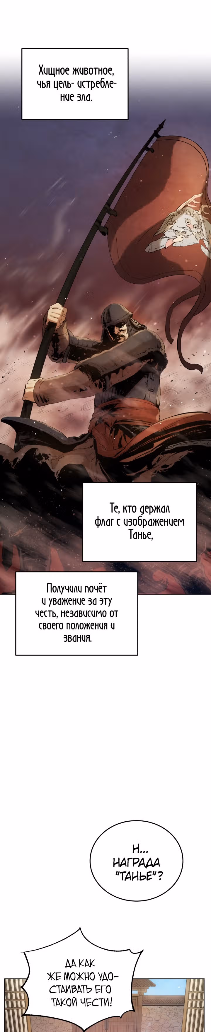 Война Трёх Царств — Том 1 · Глава 6, страница 22