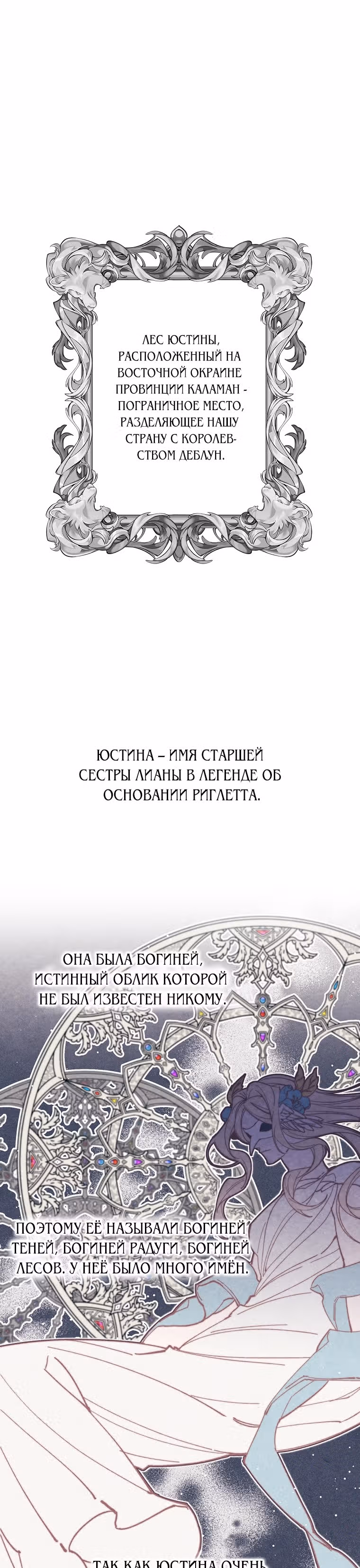 Бессмысленно быть привязанной — Том 1 · Глава 46, страница 30