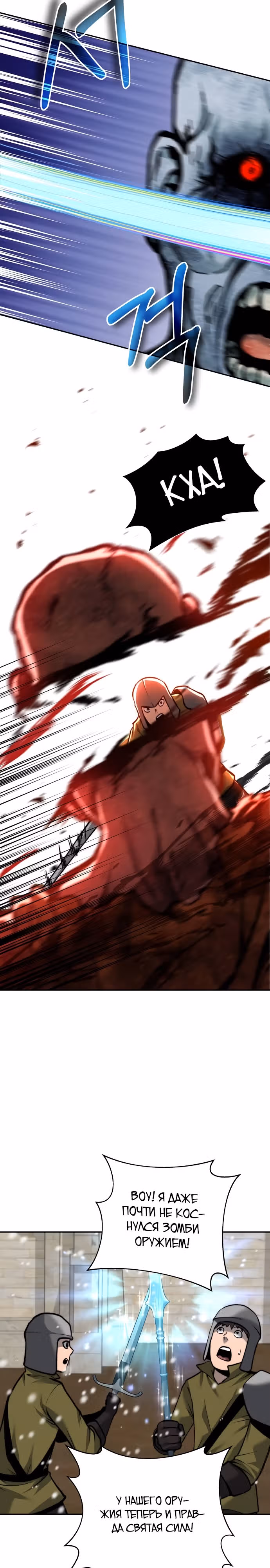 Внук предыдущего императора - некромант! — Том 1 · Глава 12, страница 12