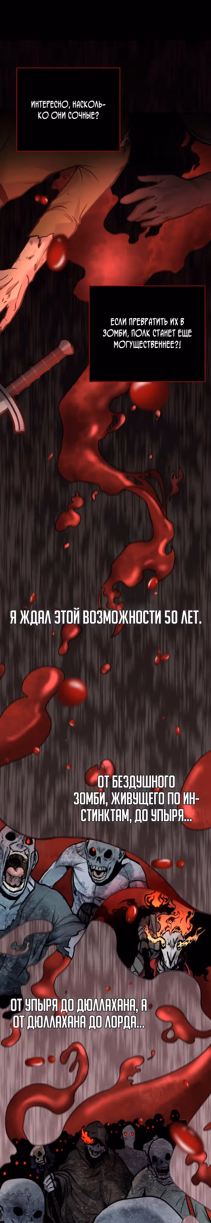Внук предыдущего императора - некромант! — Том 1 · Глава 12, страница 21
