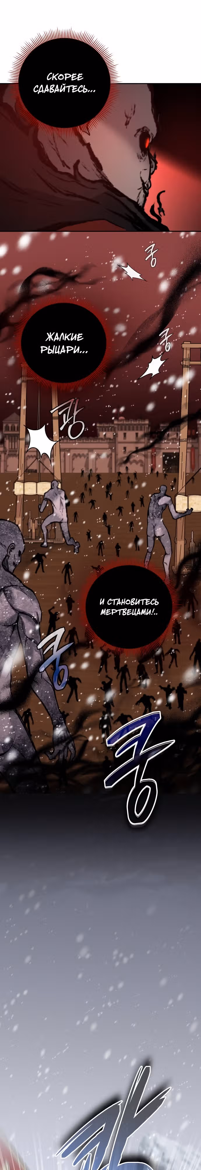 Внук предыдущего императора - некромант! — Том 1 · Глава 12, страница 26