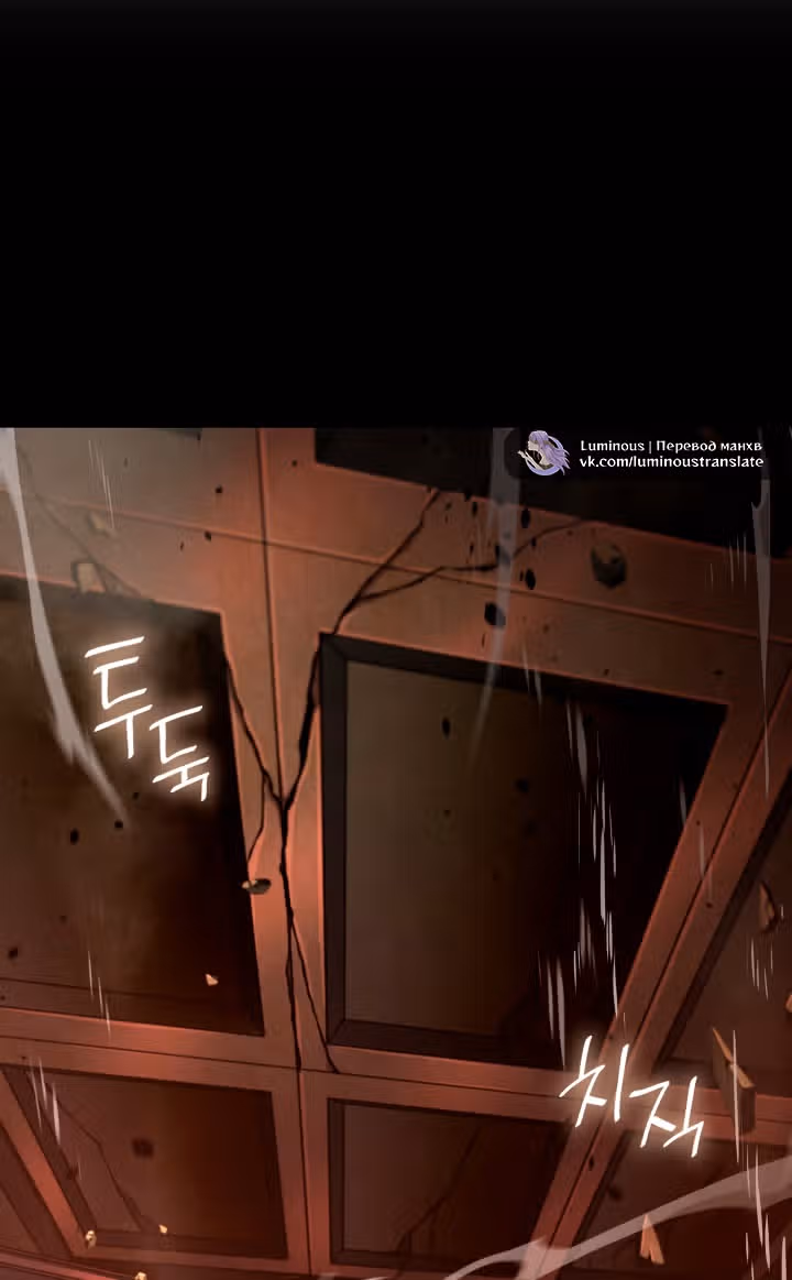 Безграничный маг — Том 1 · Глава 117, страница 19
