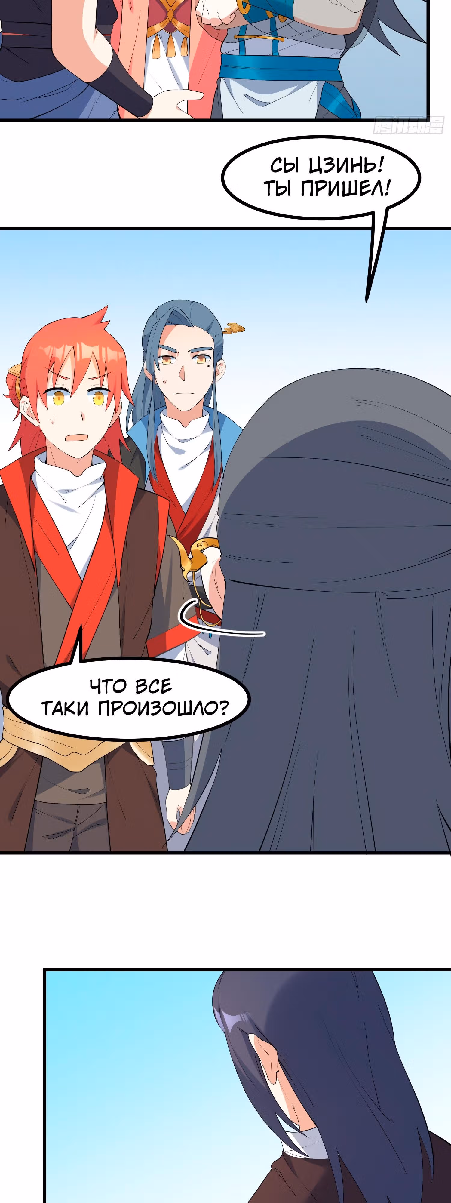 Сошествие Духовного Божества — Том 1 · Глава 22, страница 23