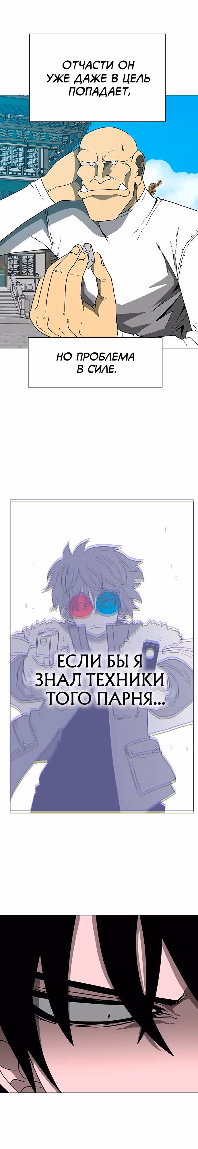 Греймарк — Том 1 · Глава 23, страница 16