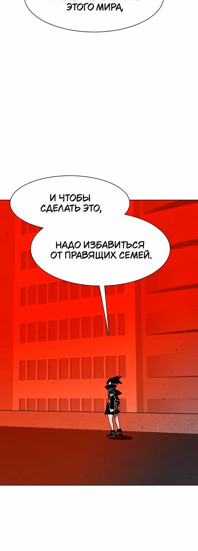 Греймарк — Том 1 · Глава 23, страница 33