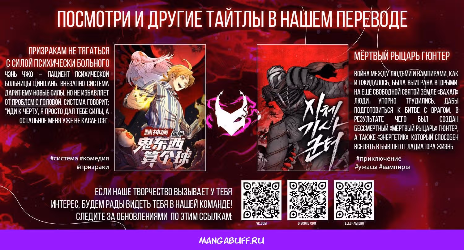 Греймарк — Том 1 · Глава 23, страница 40