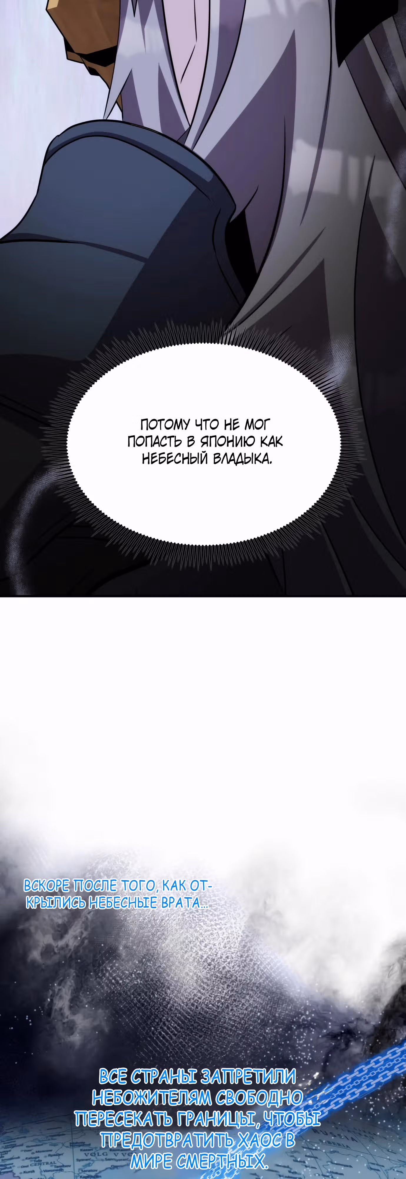 Пожиратель лекарств — Том 1 · Глава 90, страница 37