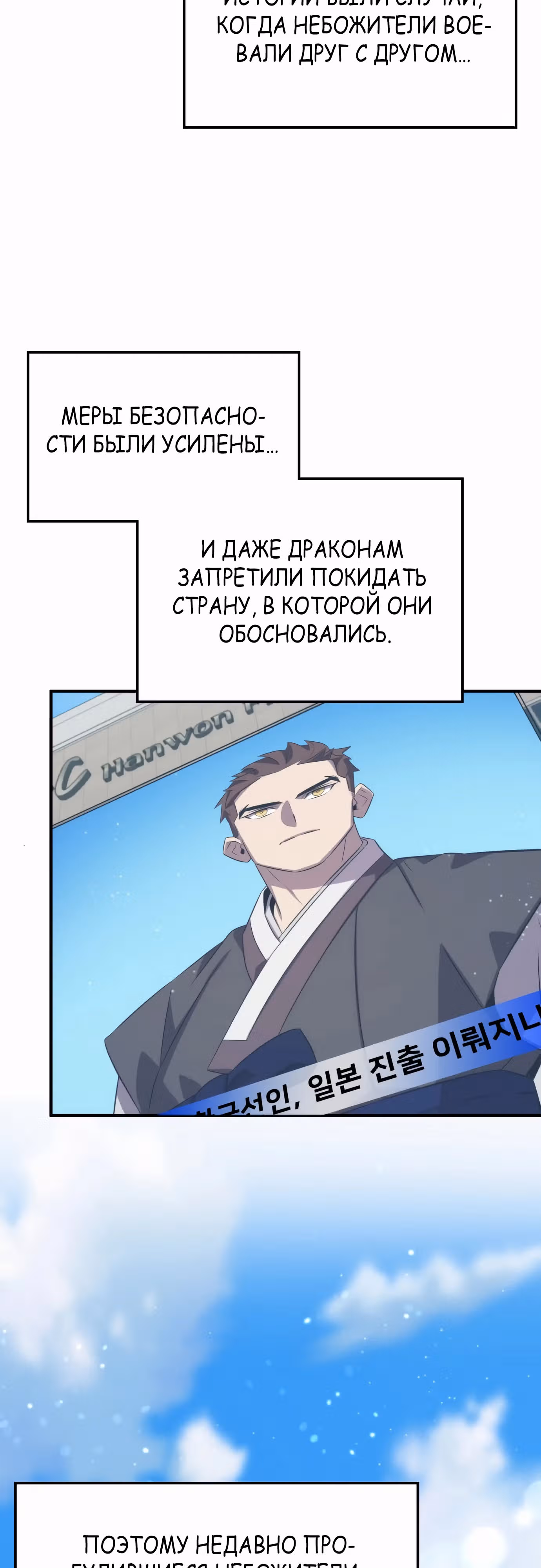 Пожиратель лекарств — Том 1 · Глава 90, страница 39