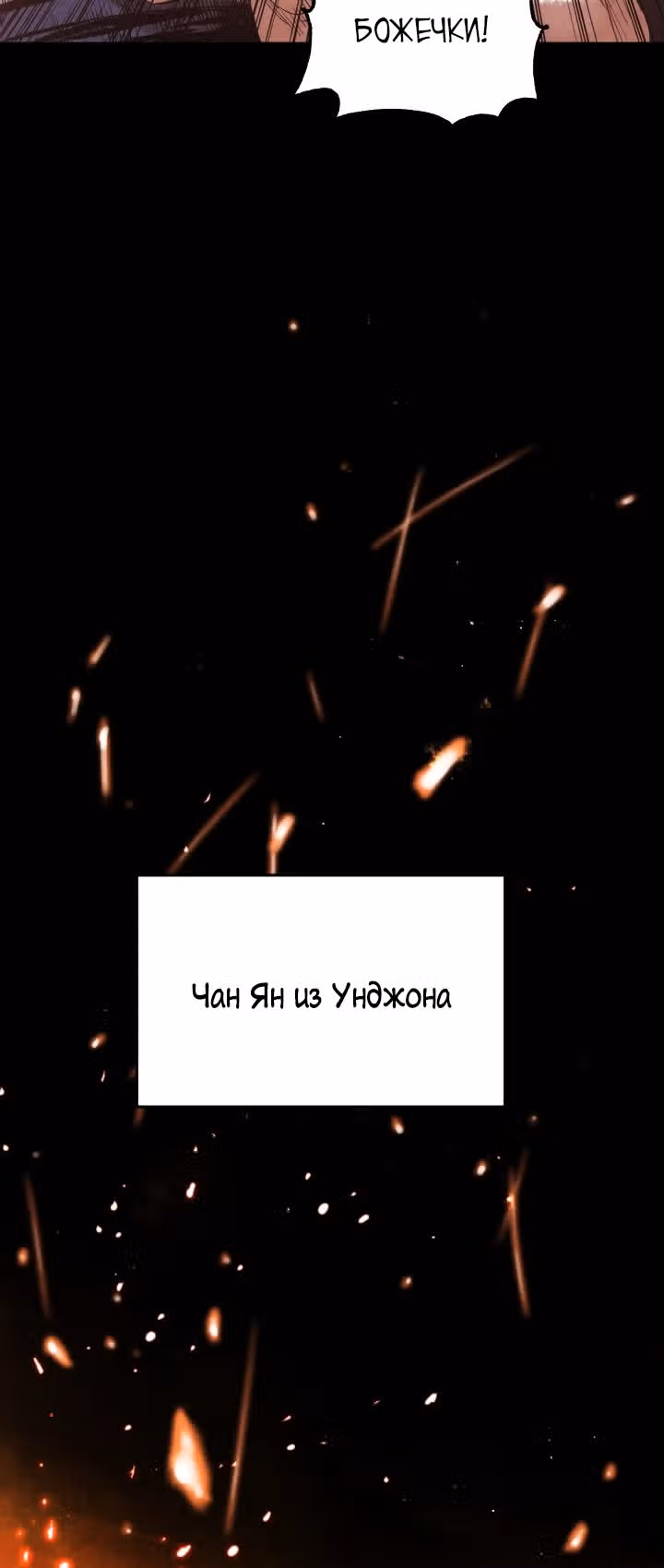 Война Трёх Царств — Том 1 · Глава 7, страница 16