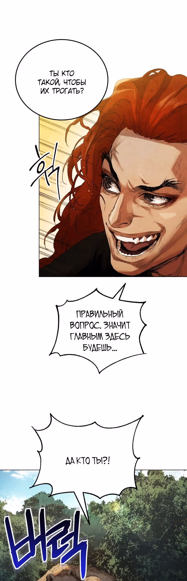 Война Трёх Царств — Том 1 · Глава 7, страница 57