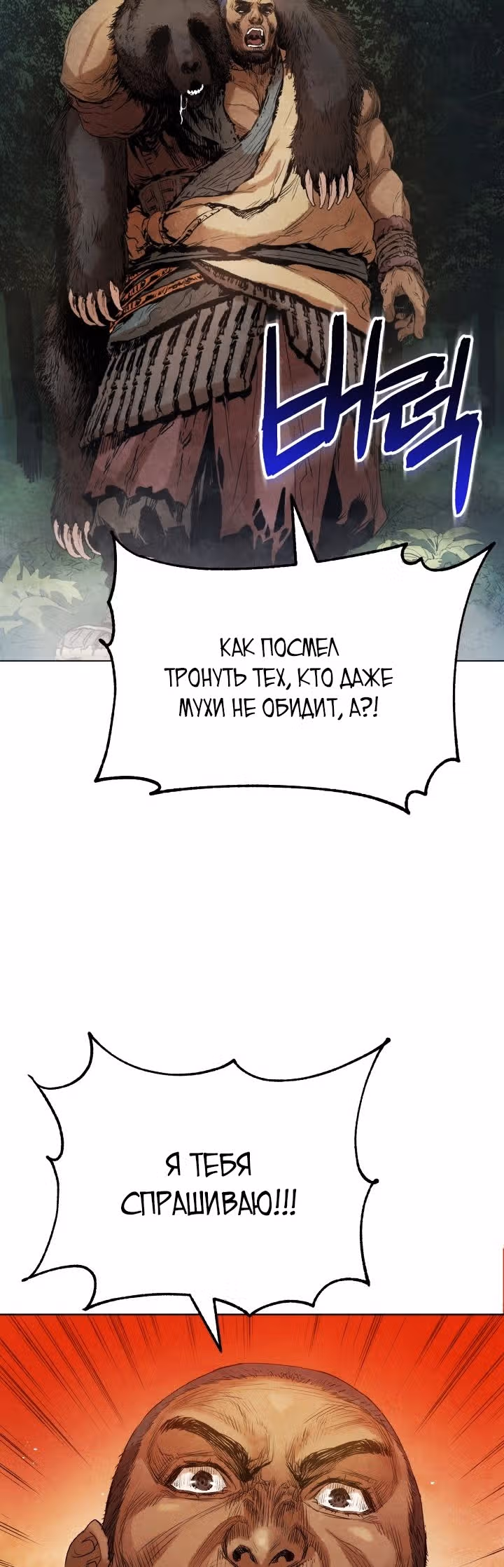 Война Трёх Царств — Том 1 · Глава 7, страница 58