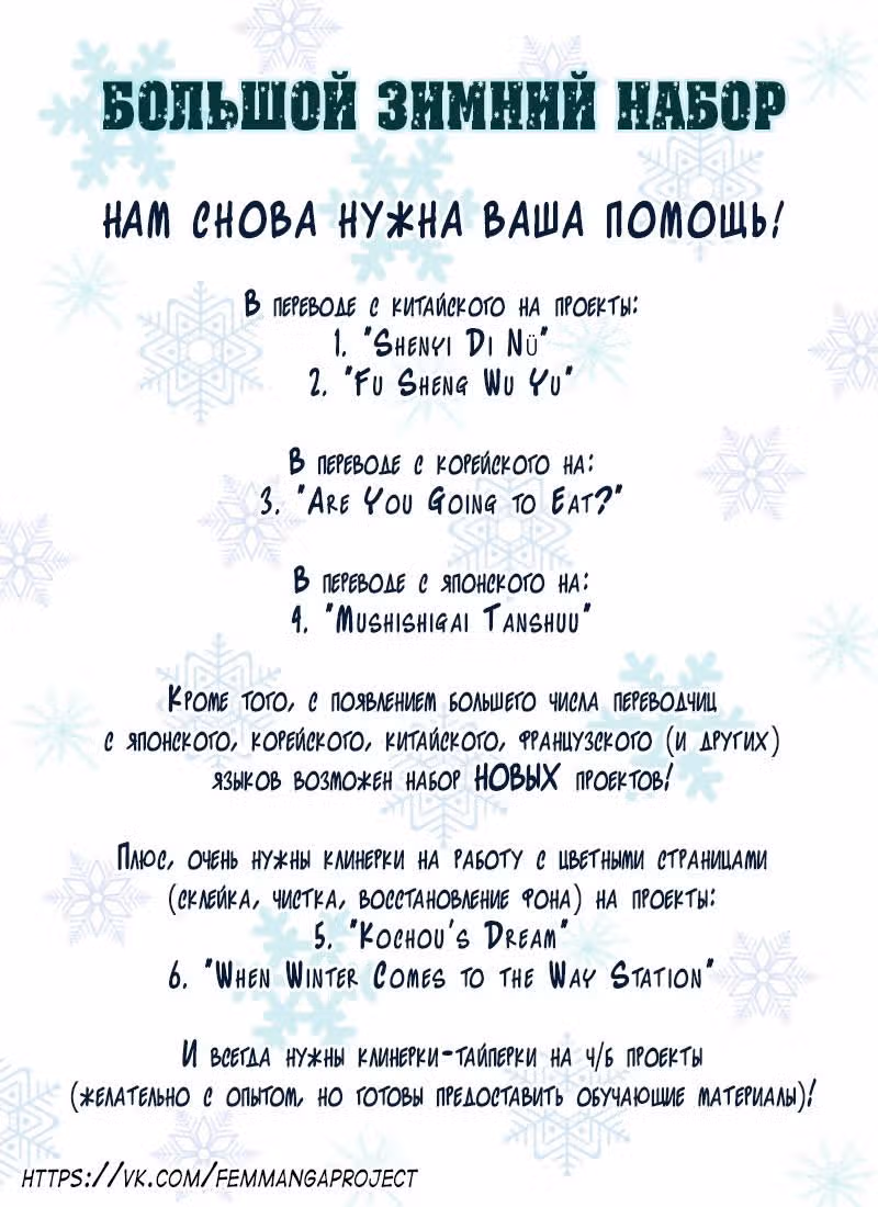 Когда зима приходит на полустанок — Том 1 · Глава 4, страница 18