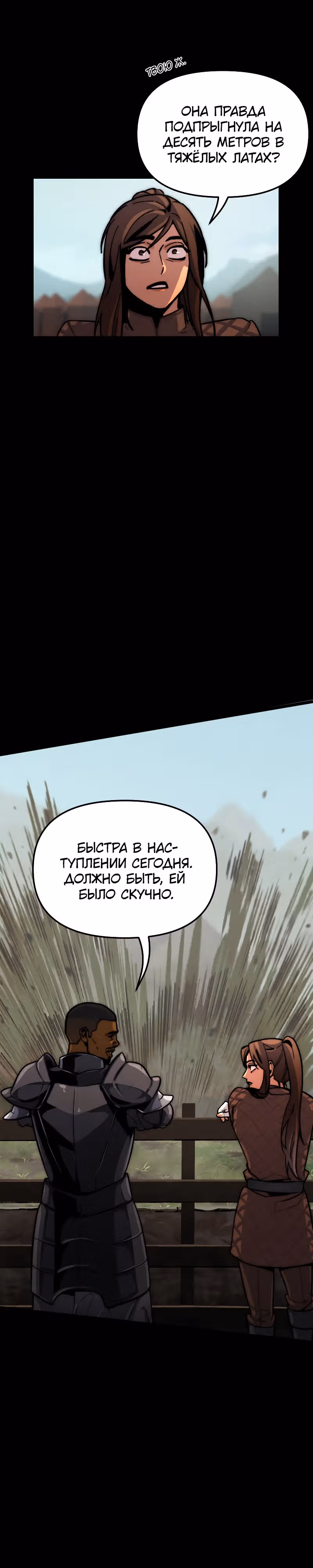 Практическое руководство по злу — Том 1 · Глава 11, страница 34