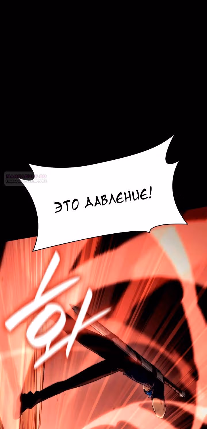 Безграничный маг — Том 1 · Глава 115, страница 76