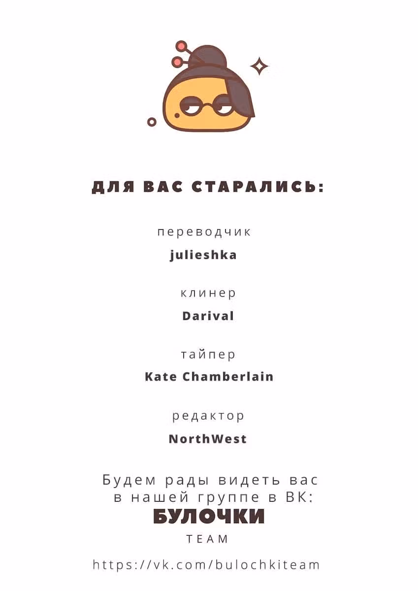 Знаю но — Том 1 · Глава 2, страница 26