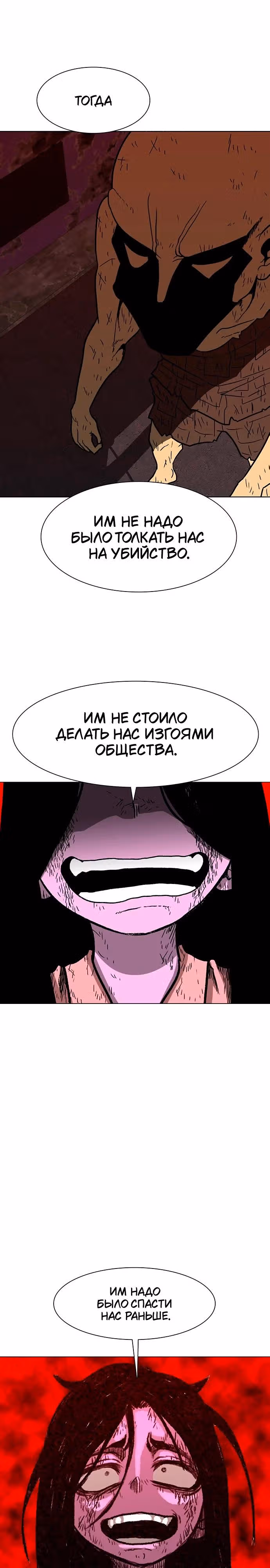 Греймарк — Том 1 · Глава 22, страница 14