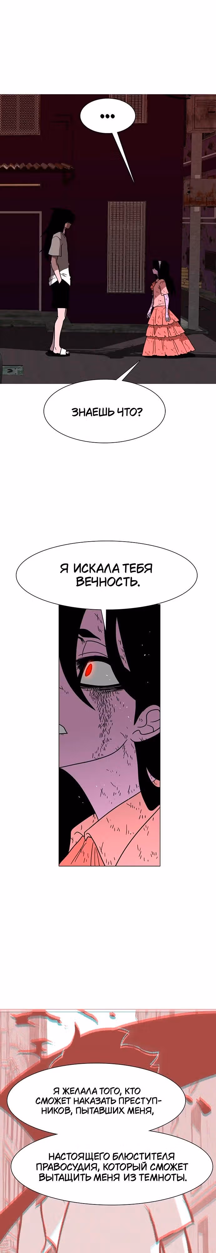 Греймарк — Том 1 · Глава 22, страница 16