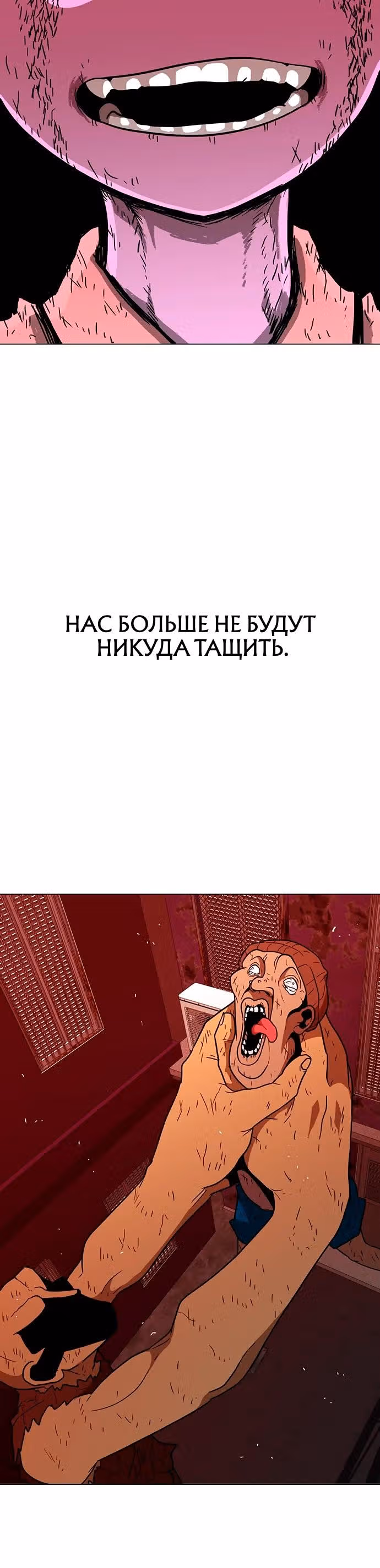 Греймарк — Том 1 · Глава 22, страница 3