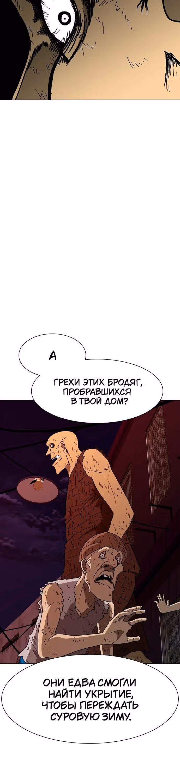 Греймарк — Том 1 · Глава 22, страница 21