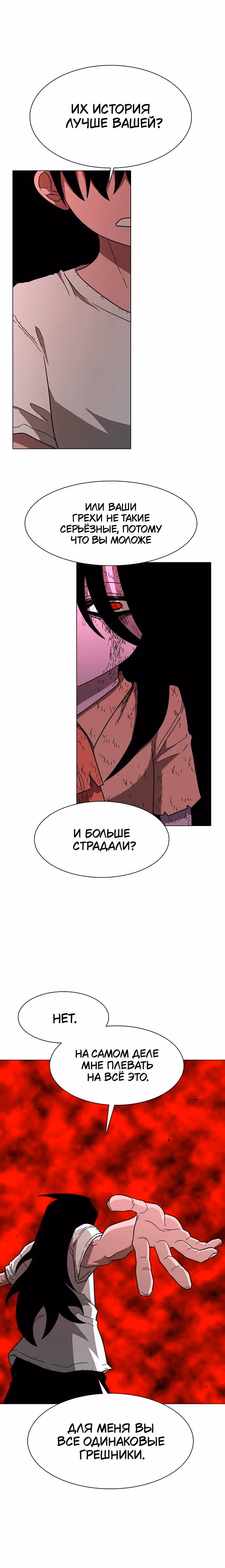 Греймарк — Том 1 · Глава 22, страница 22