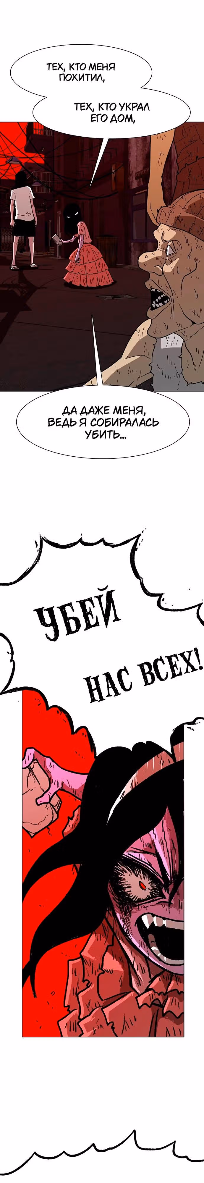 Греймарк — Том 1 · Глава 22, страница 25