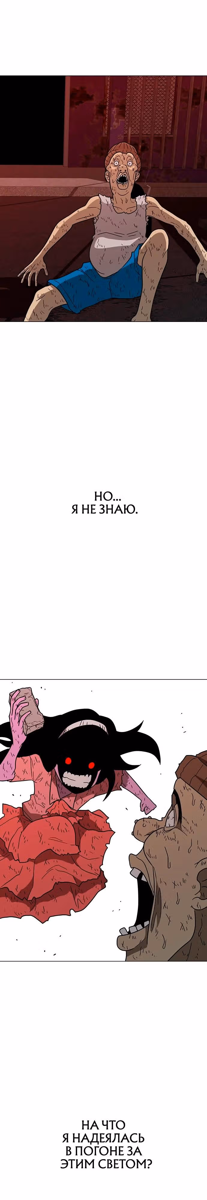 Греймарк — Том 1 · Глава 22, страница 29