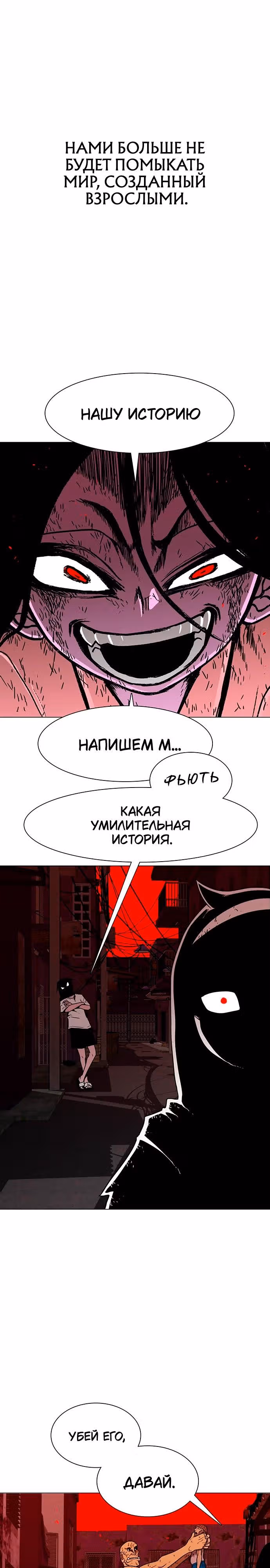 Греймарк — Том 1 · Глава 22, страница 4