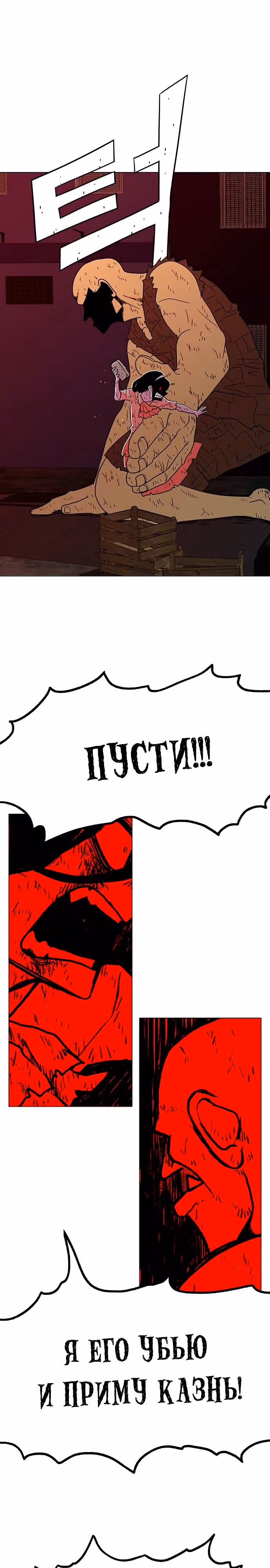 Греймарк — Том 1 · Глава 22, страница 31