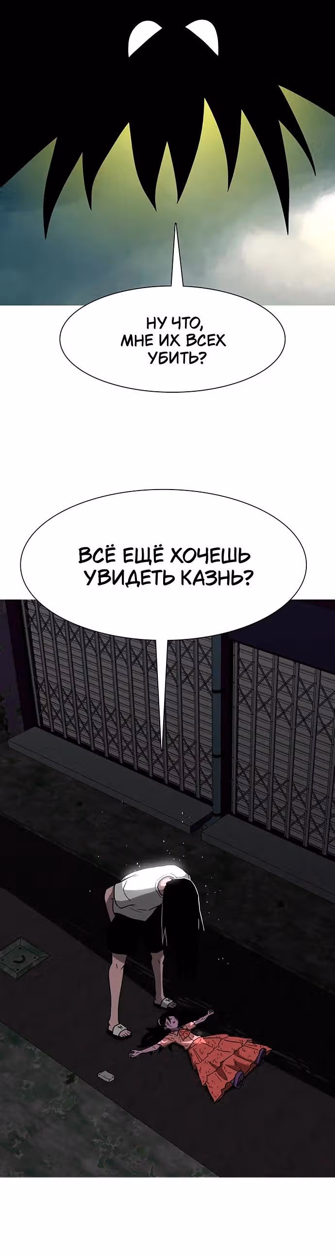 Греймарк — Том 1 · Глава 22, страница 38