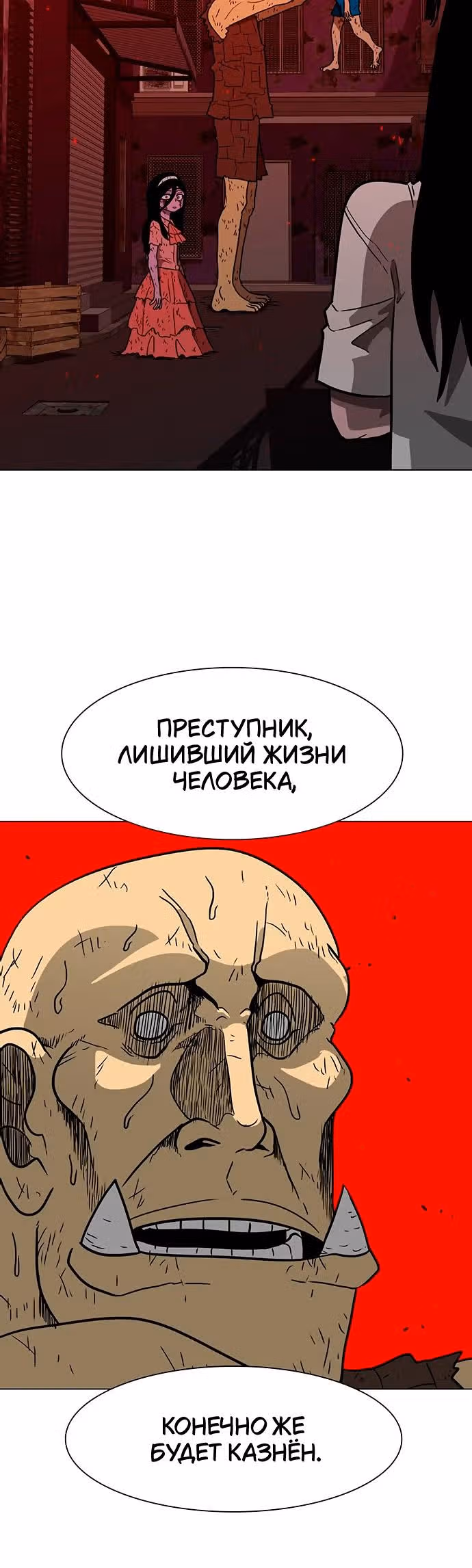 Греймарк — Том 1 · Глава 22, страница 5