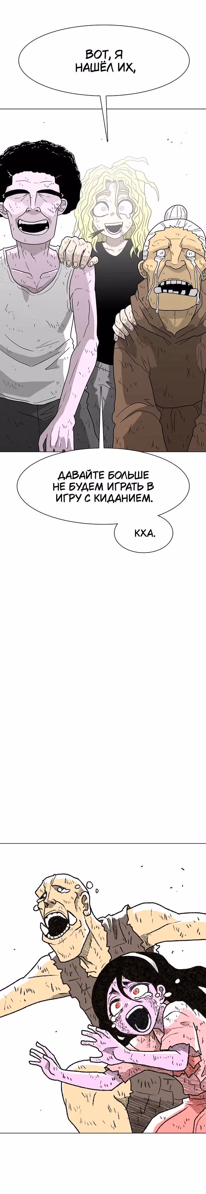 Греймарк — Том 1 · Глава 22, страница 50