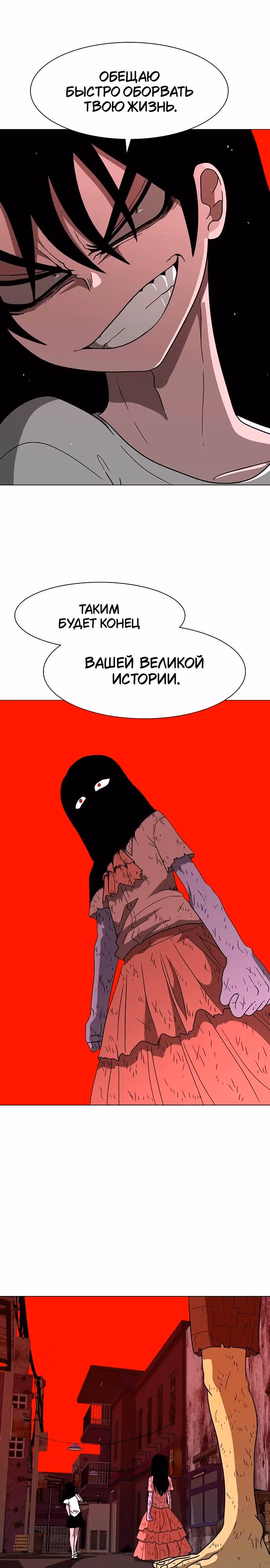 Греймарк — Том 1 · Глава 22, страница 6