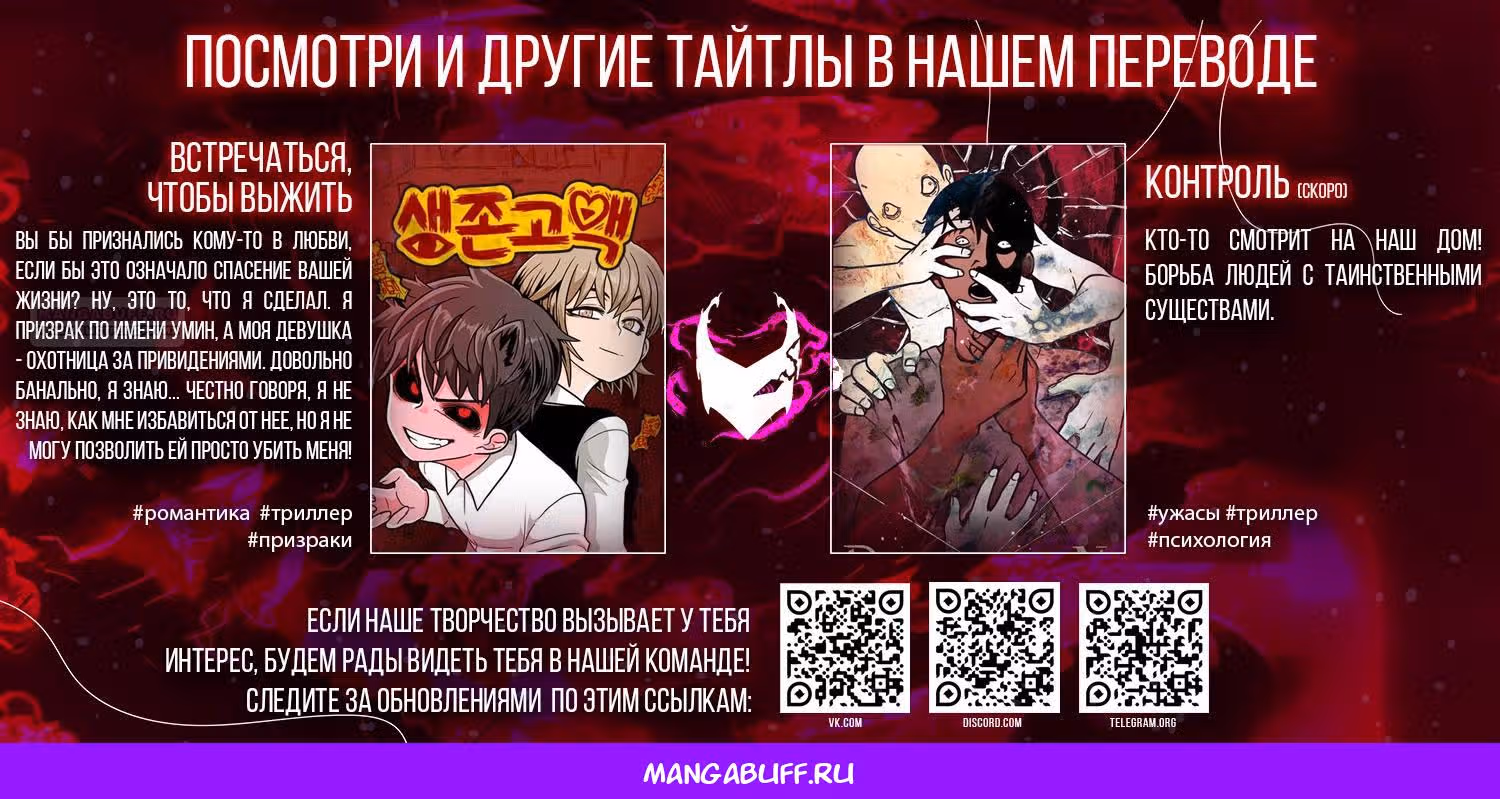 Греймарк — Том 1 · Глава 22, страница 55